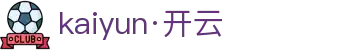 Kaiyun（杭州）云体育解决方案有限公司